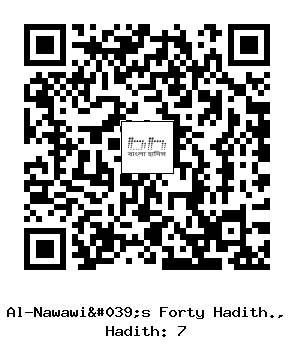 Hadith QR