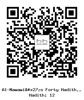 Hadith QR
