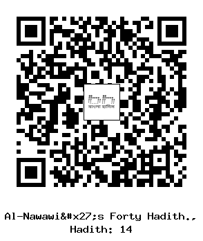 Hadith QR
