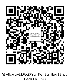 Hadith QR