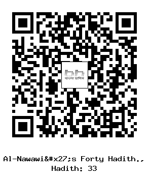 Hadith QR
