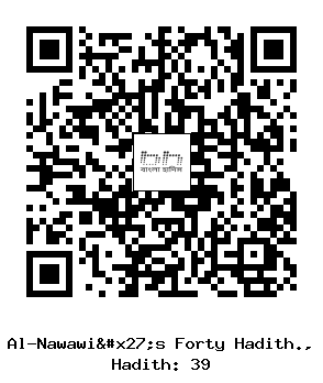 Hadith QR