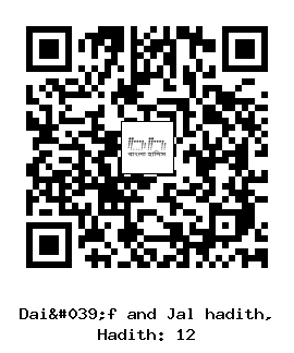 Hadith QR