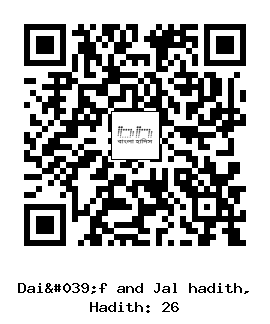 Hadith QR
