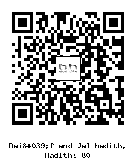 Hadith QR