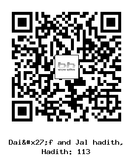 Hadith QR