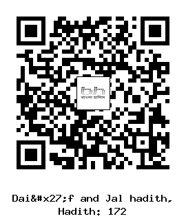 Hadith QR