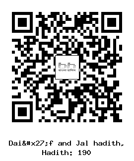 Hadith QR