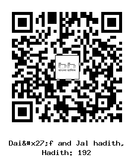 Hadith QR