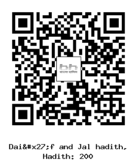 Hadith QR