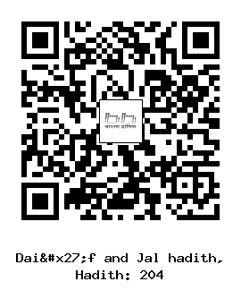 Hadith QR