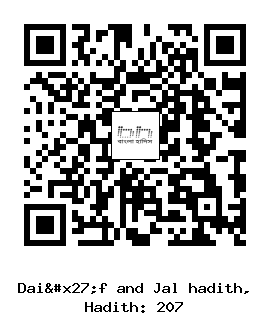 Hadith QR