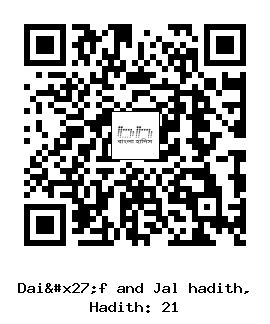 Hadith QR
