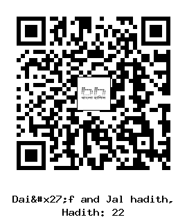 Hadith QR