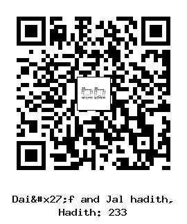 Hadith QR