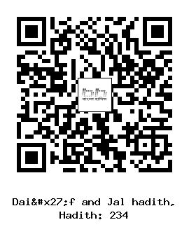 Hadith QR