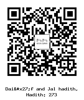 Hadith QR