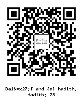 Hadith QR