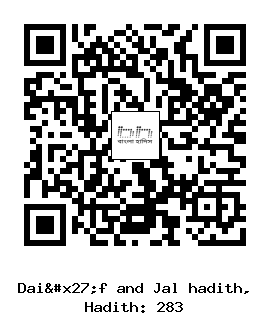 Hadith QR