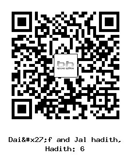 Hadith QR