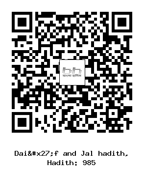 Hadith QR