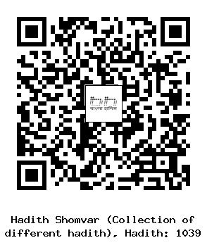 Hadith QR