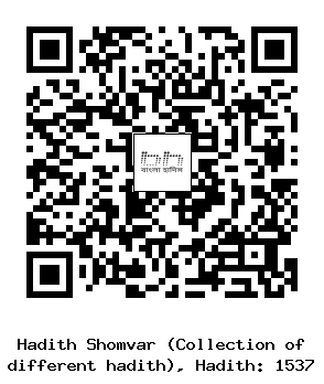 Hadith QR
