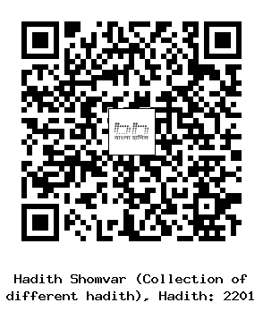 Hadith QR