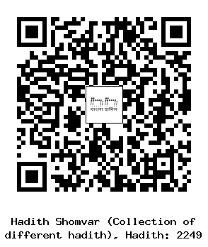 Hadith QR