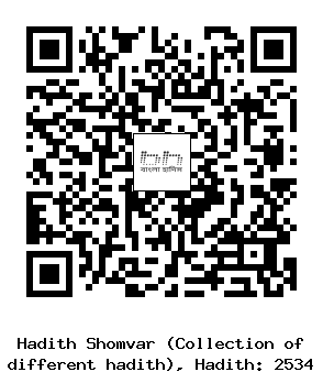 Hadith QR