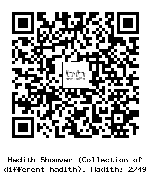 Hadith QR