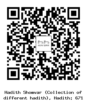 Hadith QR