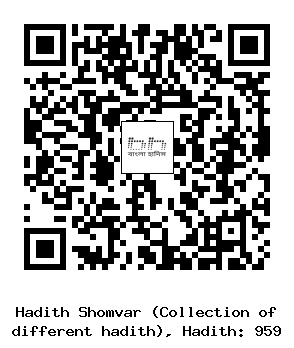 Hadith QR