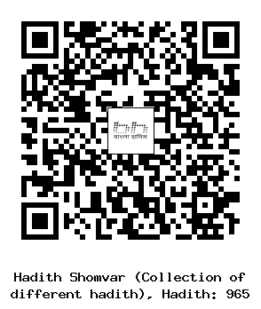 Hadith QR
