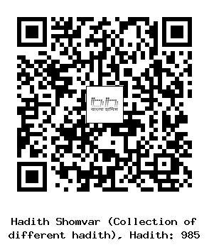 Hadith QR