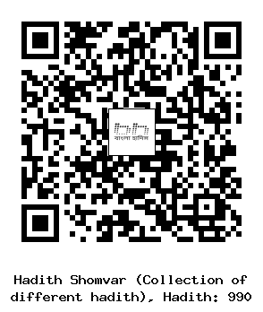 Hadith QR