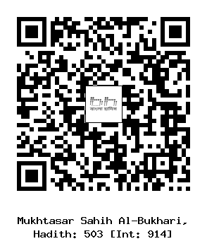 Hadith QR