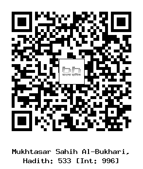 Hadith QR
