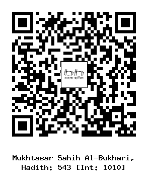 Hadith QR