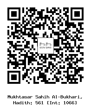 Hadith QR