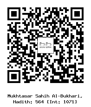 Hadith QR