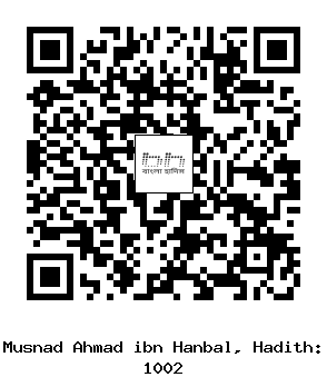Hadith QR