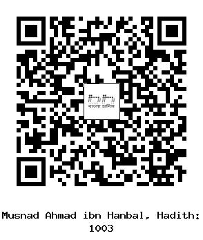 Hadith QR
