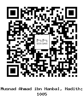 Hadith QR