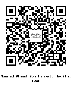 Hadith QR
