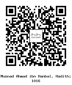 Hadith QR