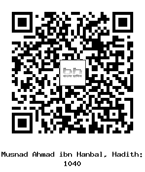 Hadith QR