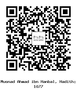 Hadith QR