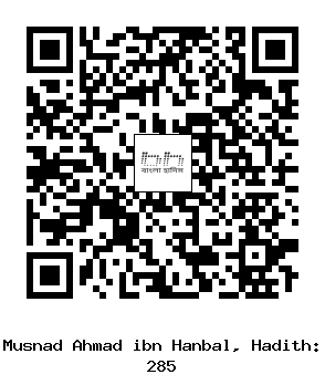 Hadith QR