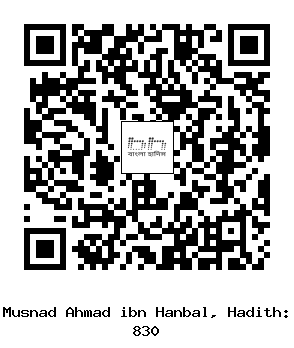 Hadith QR